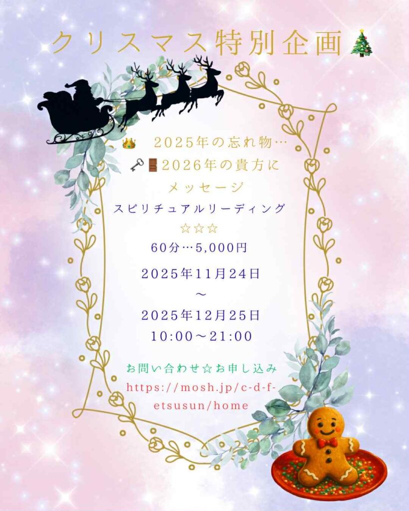 クリスマスイベント